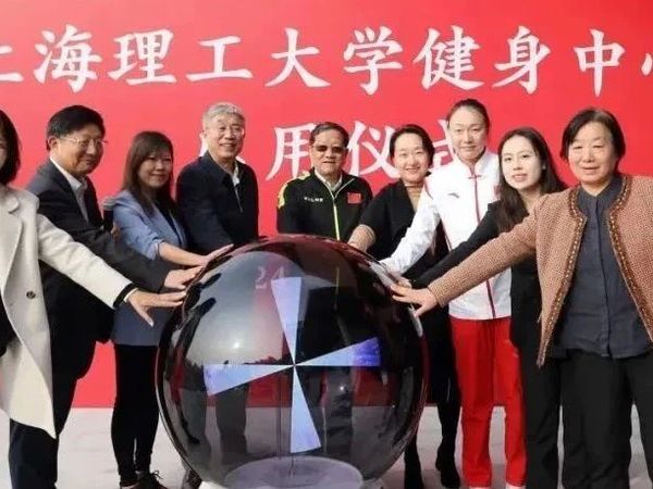 在这“理”，奔未来！体育健身中心今天正式启用！