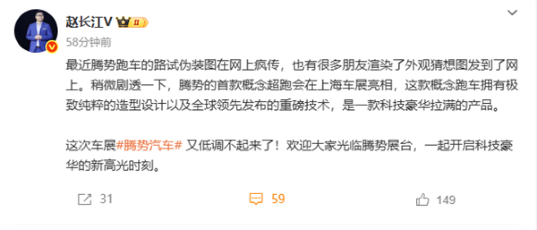 腾势首款概念超跑来了:极致纯粹的造型设计 上海车展见