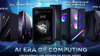 微星 MAG INFINITE E1 等游戏主机提供 RTX 5060 系列显卡配置