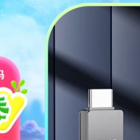 惠普双接口 U 盘：一物两用，高效便捷——我的办公学习必备神器