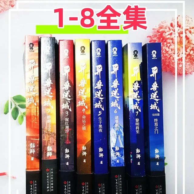 《异兽迷城-终焉之门》暴击三连：战力对折×人性拷问×时空悖论