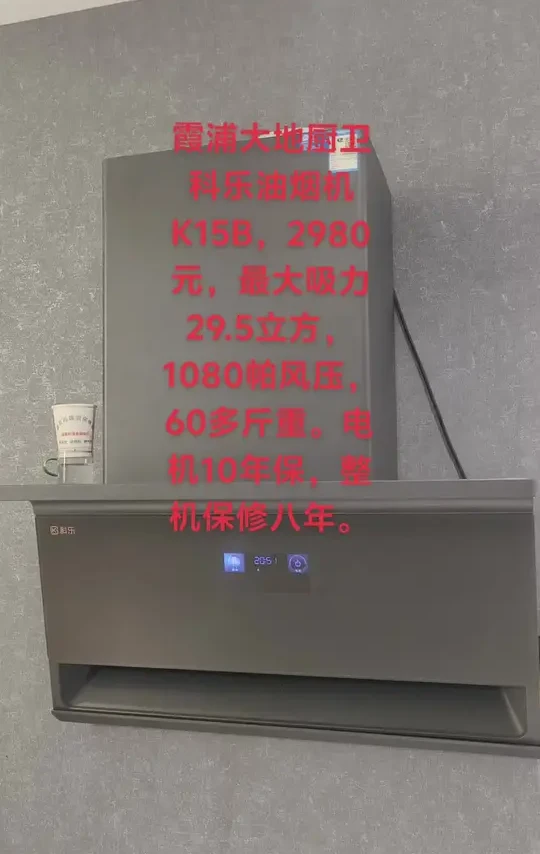 #油烟机#灶#集成灶#智能马桶#浴室柜