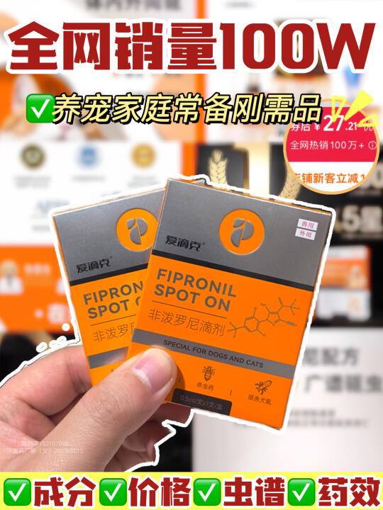 全网销量100万+‼️普安特爱滴克真实使用分享