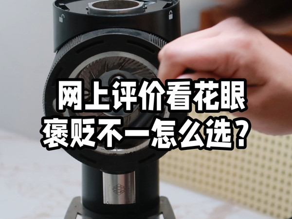新手怎么选择适合自己的咖啡磨豆机？让我助你拨开迷雾