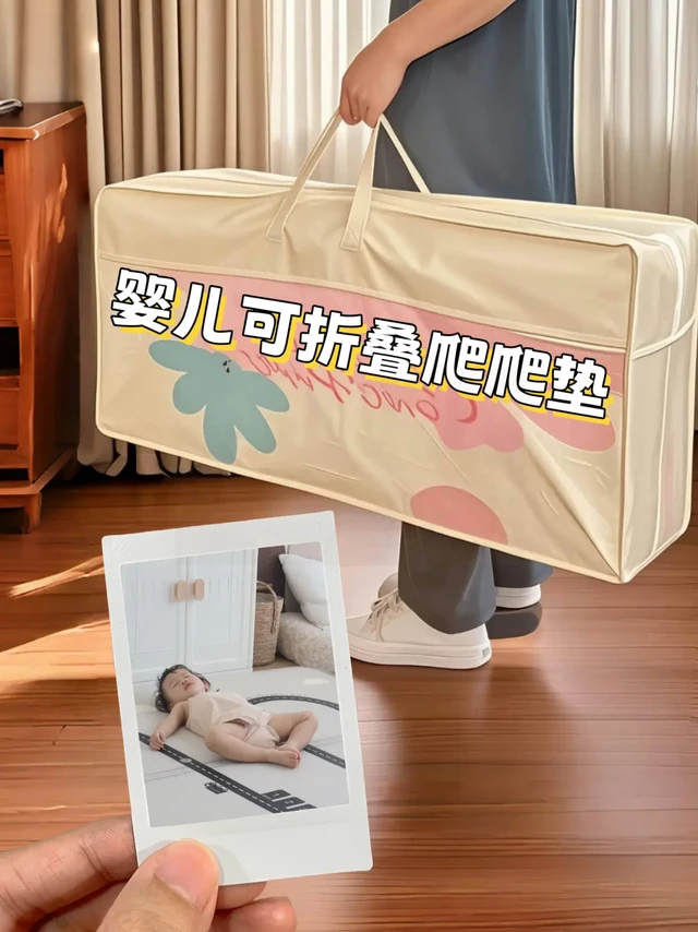 新手妈妈必入！宝宝爬行垫选对不踩坑～👶。自从娃开始满地扑腾，才发现一块好的爬行垫真的是解放双手的神器！对比了N款后入的这款，真的想按头安利给所有宝妈——
 
首先必须夸夸它的「加厚质感」！2cm的厚度
