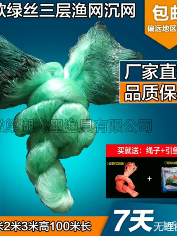 垂钓用品