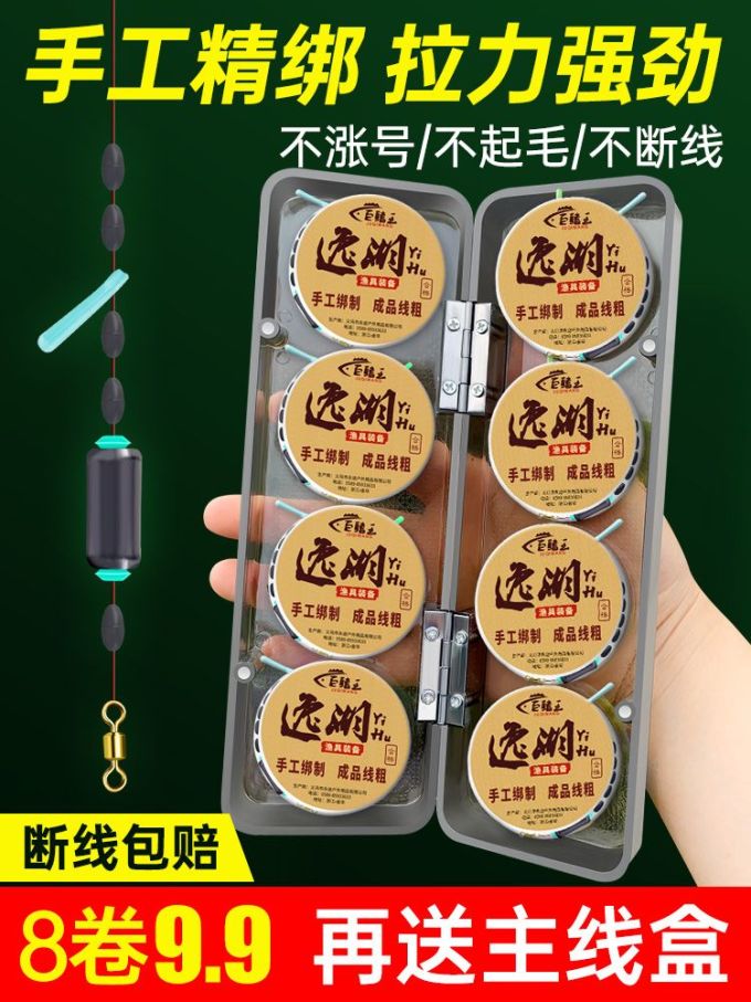 垂钓用品