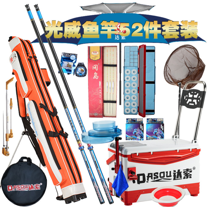 垂钓用品