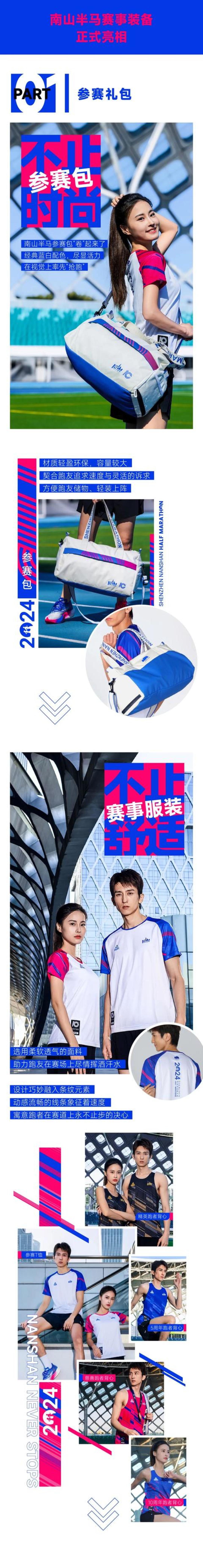 北京半马参赛包大揭秘:朱砂红战袍惊艳亮相,天安门路线奖牌成焦点