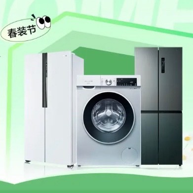 国补日家电焕新指南：智能冰箱&洗衣机抄底攻略来啦！