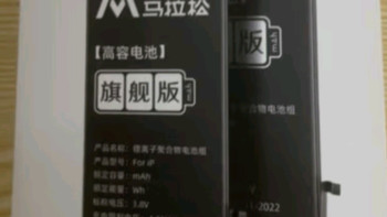 马拉松 苹果11电池【3C认证】手机内置苹果12电池iphone12pr
