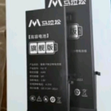 马拉松 苹果11电池【3C认证】手机内置苹果12电池iphone12pro电池