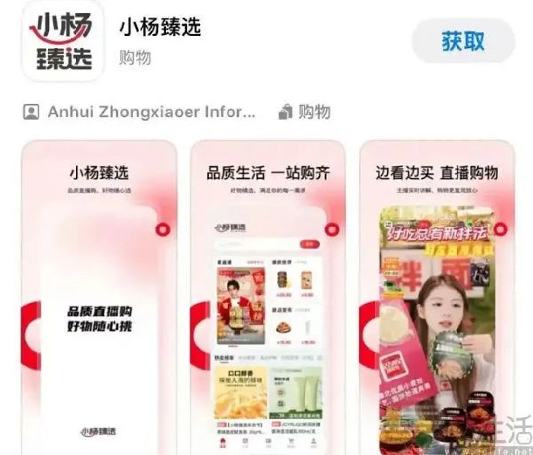 摸着东方甄选过河，自建电商的三只羊也想翻红