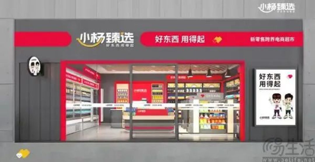 摸着东方甄选过河，自建电商的三只羊也想翻红