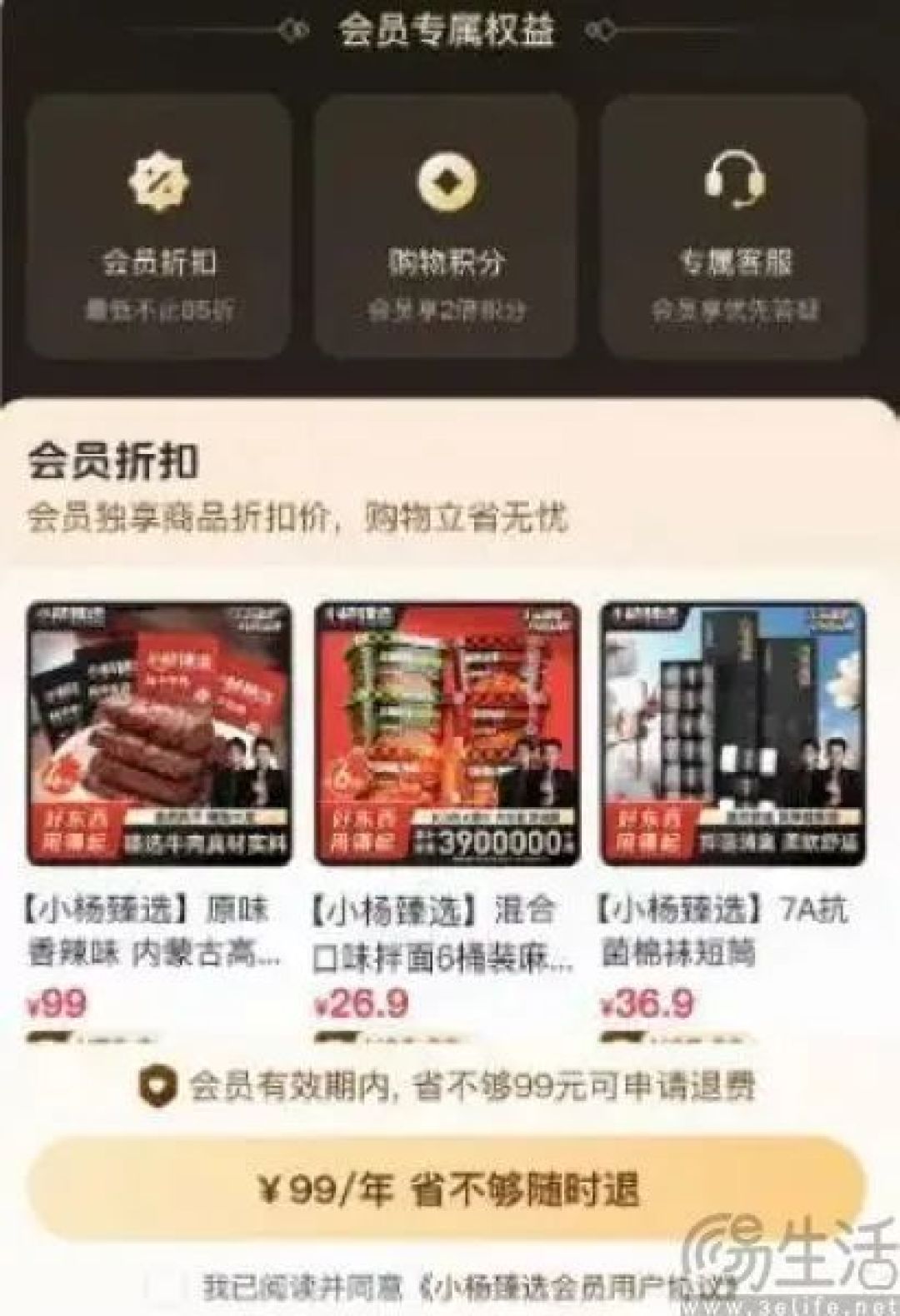 摸着东方甄选过河，自建电商的三只羊也想翻红