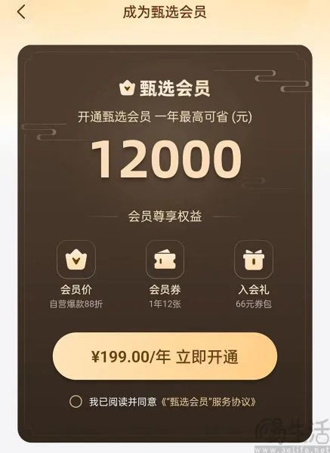 摸着东方甄选过河，自建电商的三只羊也想翻红