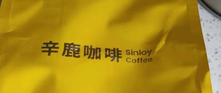 辛鹿蓝山风味拼配咖啡豆：穿越牙买加蓝山，云南小粒的东方韵味