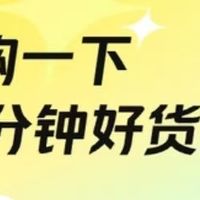 闪购美妆护肤品必囤清单，错过等一年！
