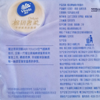 羊绒亲肤棉感柔厚就在维达棉韧抽纸