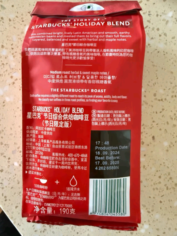 星巴克咖啡豆