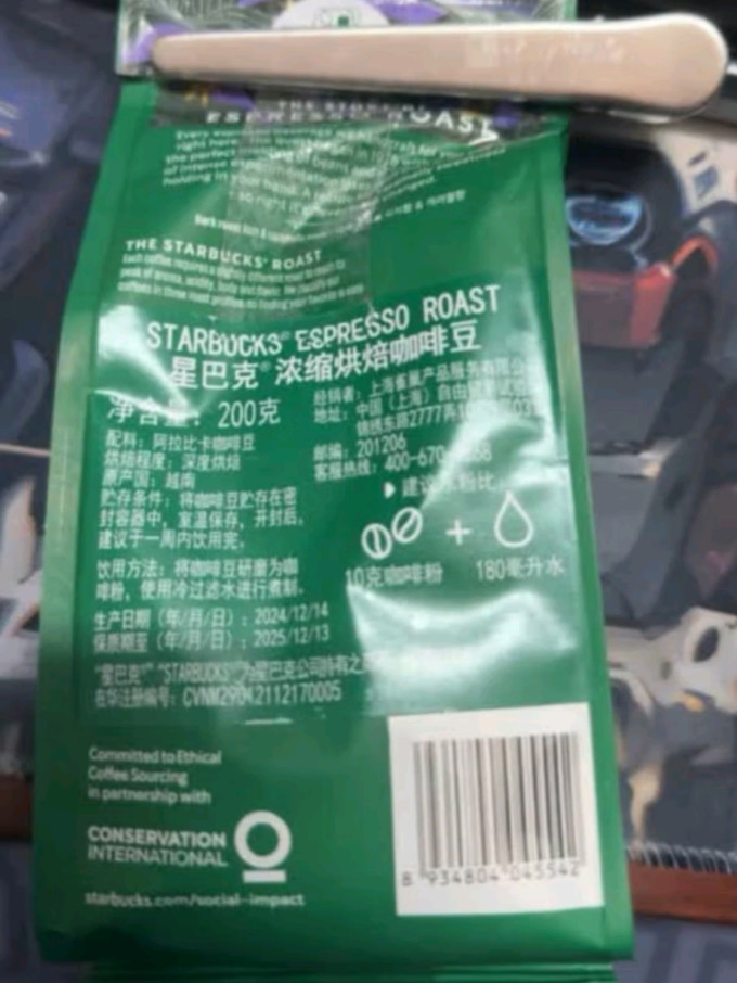 星巴克咖啡豆