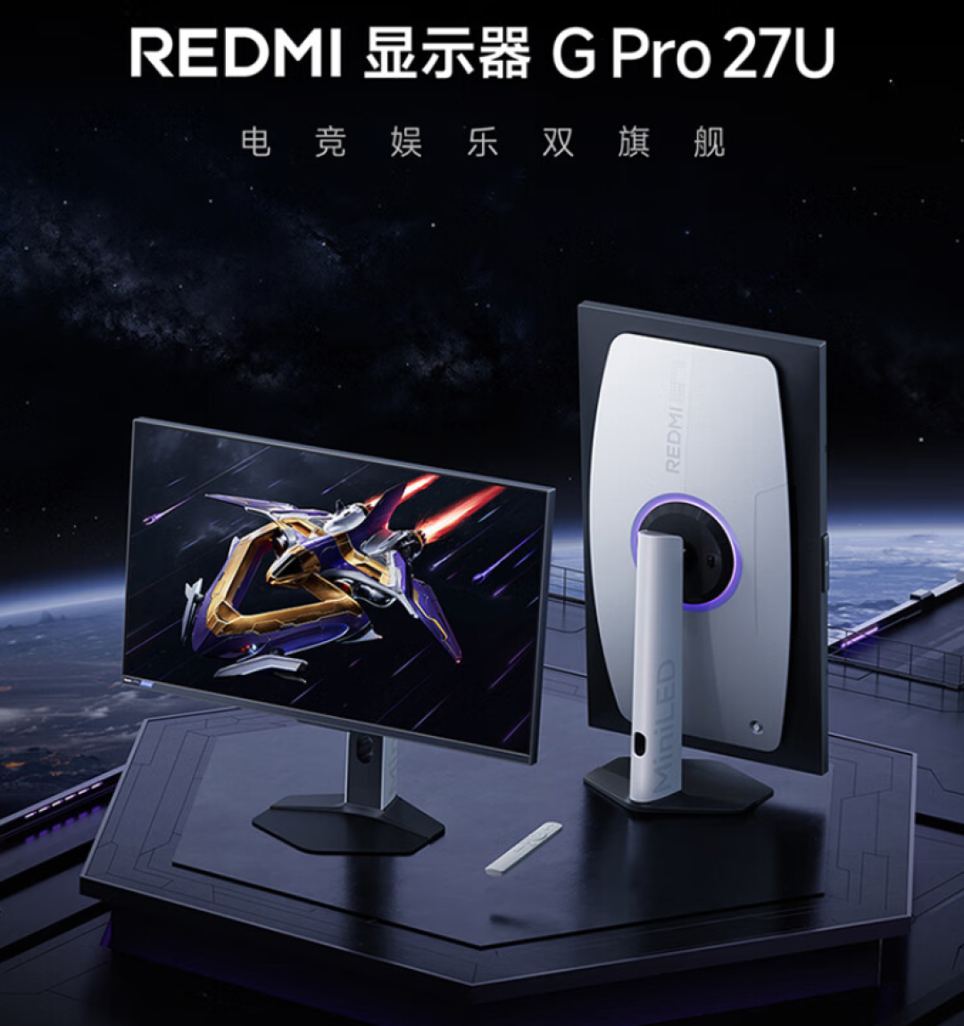 电竞办公双面手!Redmi G Pro 27U双模切换+4K高刷,2999元重新定义显示器全能王