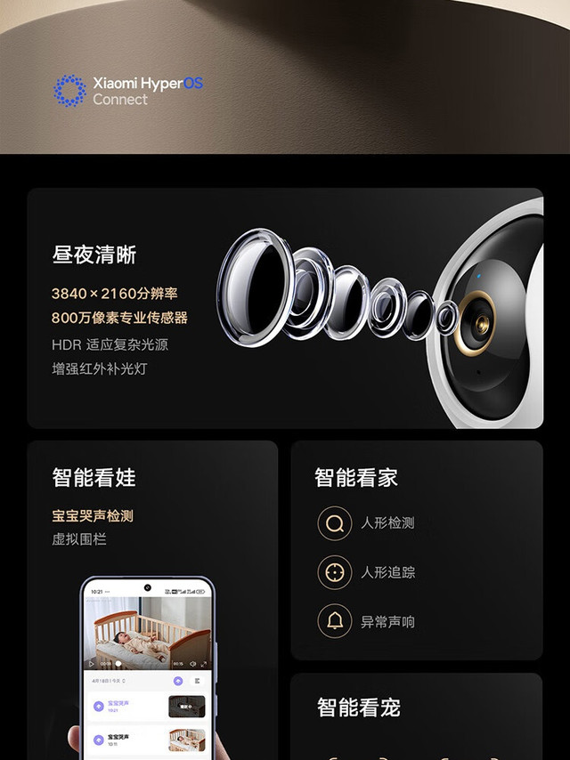 249 → 139 元限地区：小米智能摄像机 4 京东新低，800 万像素 + AI 识别