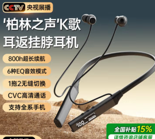 Viken【柏林之声 | 8麦降噪】蓝牙耳机挂脖式无线运动