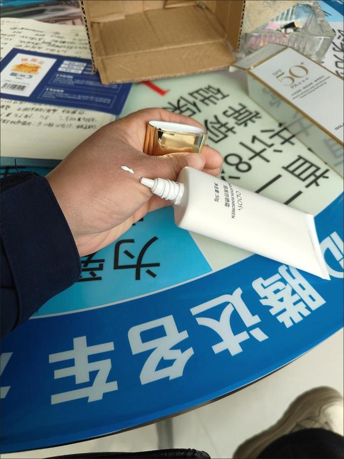面部防晒