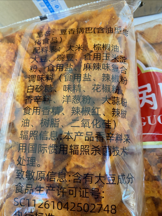 膨化食品