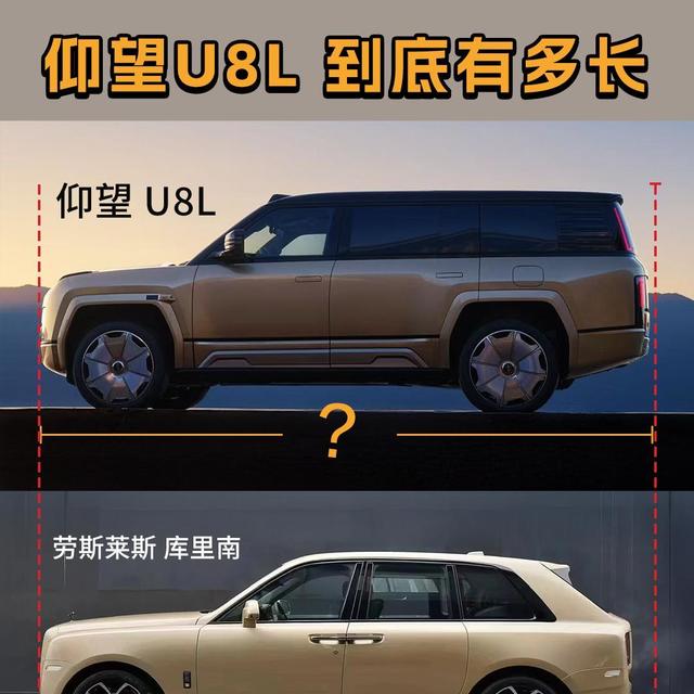 “大”不同！仰望U8L即将亮相上海车展，实车照片公布