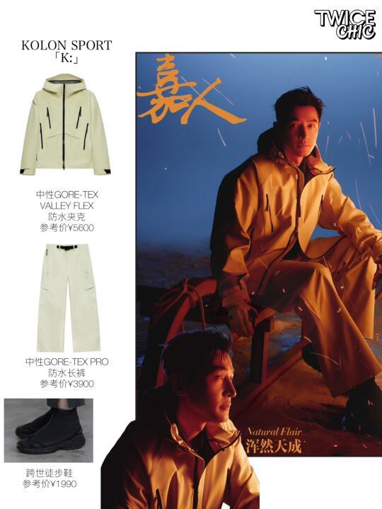 中日国民级男星的户外穿搭，注重极简感。