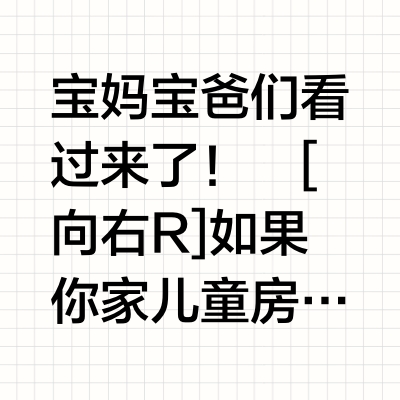 儿童房改造｜2㎡打造成长型多功能学习角