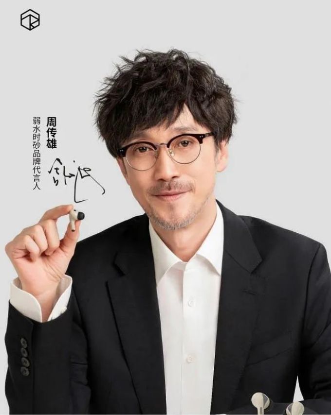 弱水时砂蓝牙耳机