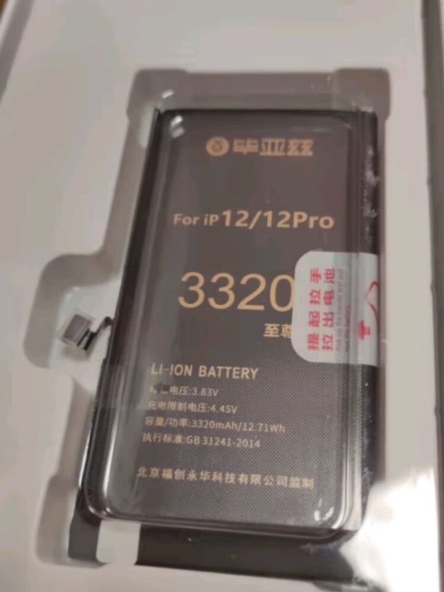 手机电池品牌及参数笔记