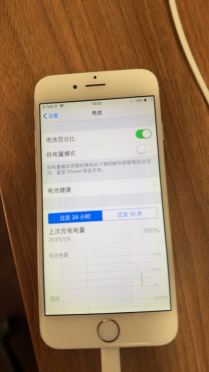 毕亚兹电池