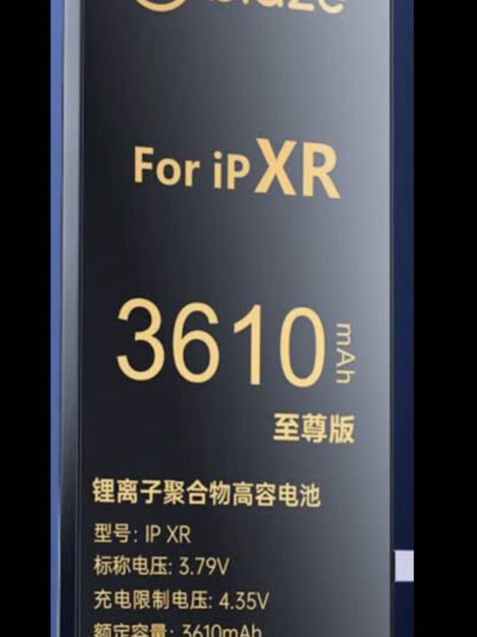 毕亚兹电池