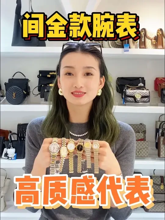 间金款腕表 高质感代表 #二奢 #腕表推荐 #大牌腕表 #欧米茄 #浪琴
