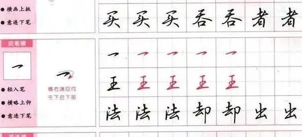 吴玉生硬笔字帖，教科书般指导你提高书法水平