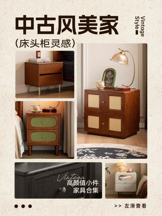 🌟5款宝藏床头柜！卧室颜值暴击指南🔥