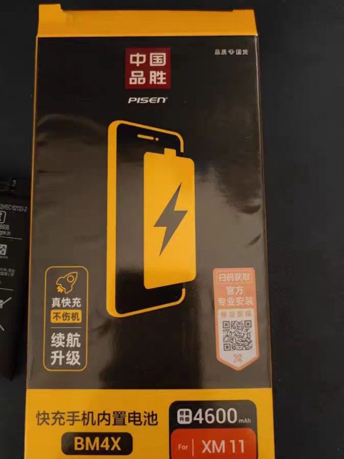 小米电池