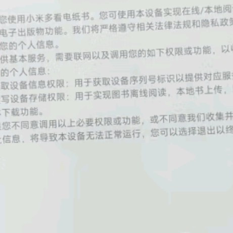 阅读自由，一键开启：小米多看电纸书体验
