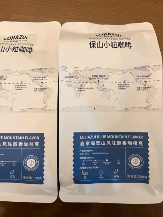 保山小粒咖啡咖啡豆