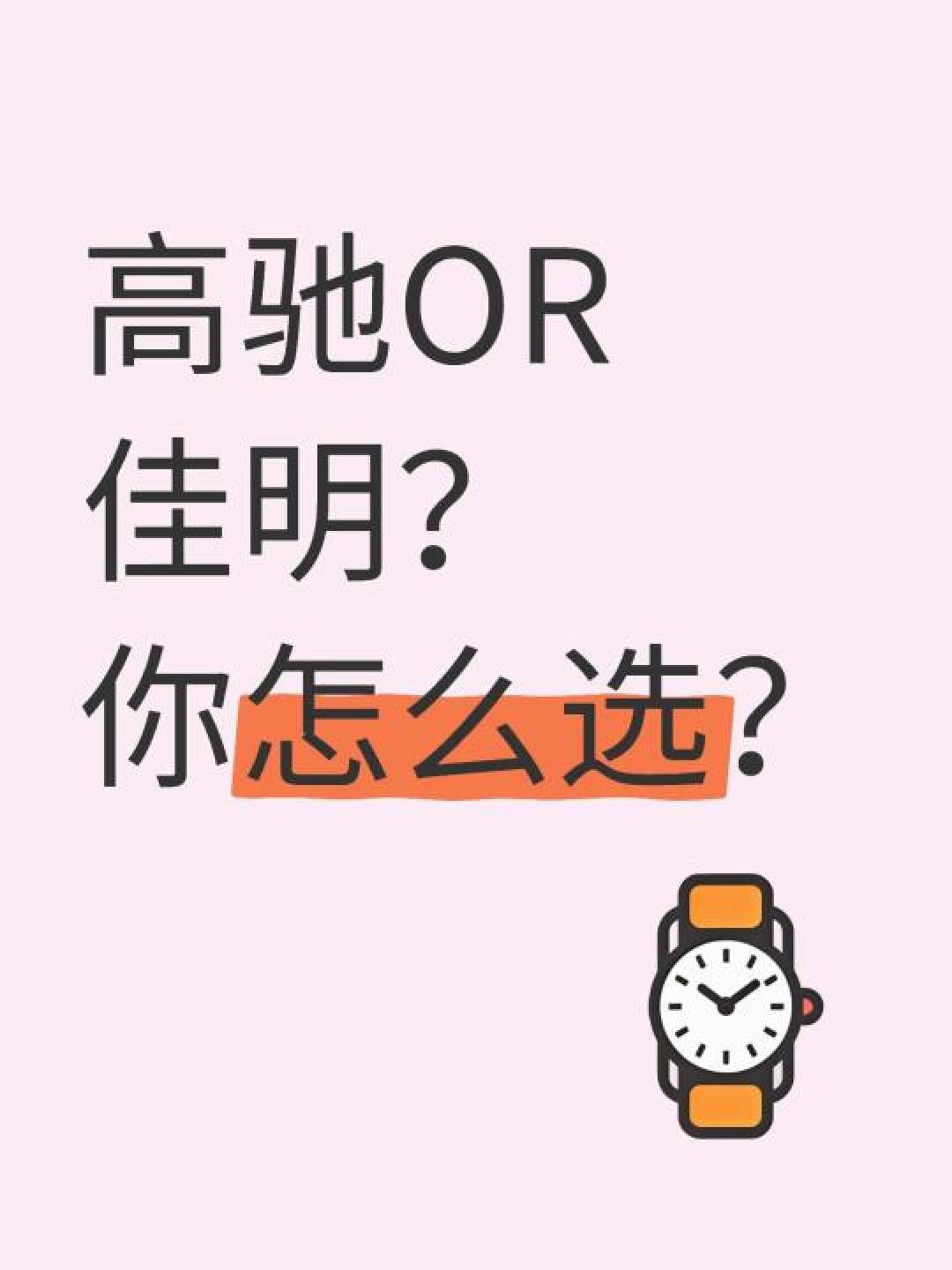 佳明265 vs 255升级差异全解析:屏幕、续航、数据监测怎么选不踩坑?