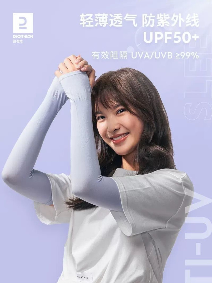 迪卡侬袖套/冰袖