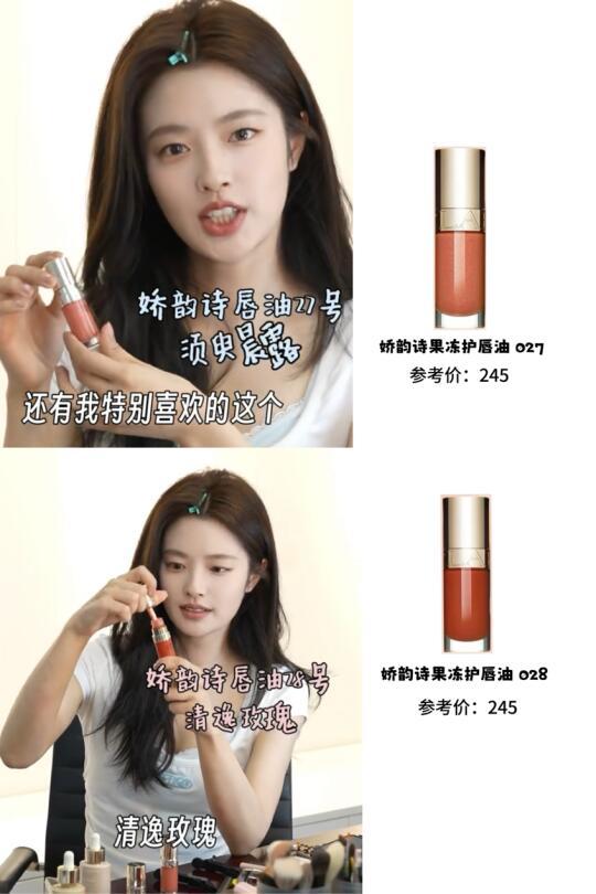 氧气美女徐若晗彩妆分享！