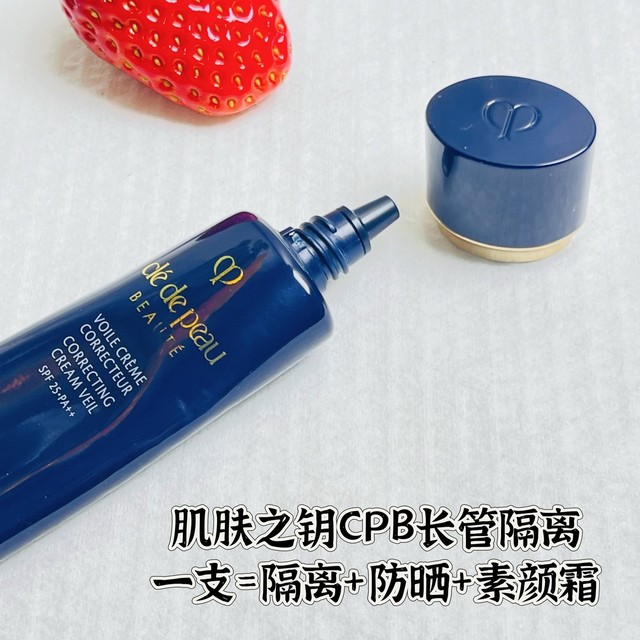 CPB长管隔离霜，真的可以回购到停产！