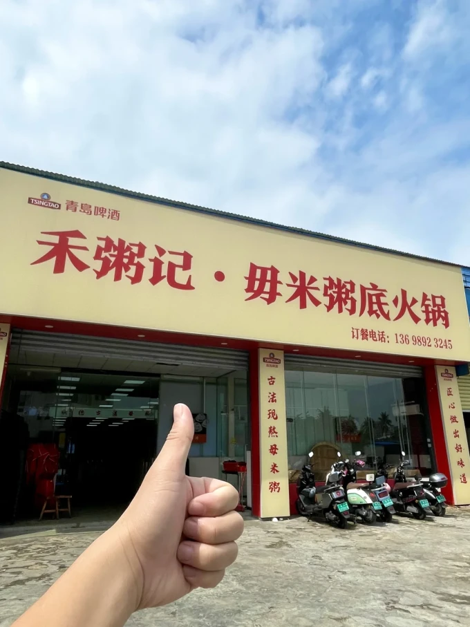 渔游记贝类