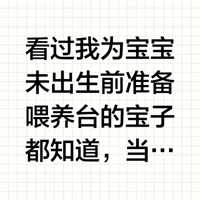 二月龄｜退役Hegen再就业💼