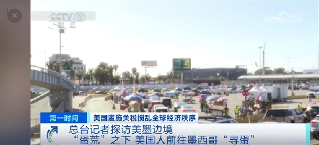 买个鸡蛋要跨国!蛋荒之下美国人去墨西哥寻蛋